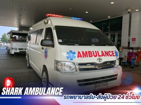 ชาร์คแอมบูแลนซ์ (10)